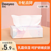 Deeyeo 德佑 婴儿云柔巾乳霜纸 3层120抽*1包