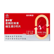 PLUS会员、首购礼金：新盖中盖 氨糖软骨素钙片 90粒*2瓶