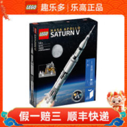 LEGO 乐高 积木 IDEAS系列 14岁+男孩女孩玩具生日礼物 92176阿波罗土星五号火箭