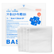 PLUS会员、掉落券：海氏海诺 外科纱布敷料贴 医用无菌纱布块 8*10cm*5片