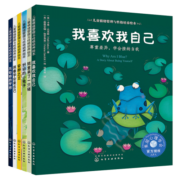 美国心理学会：儿童情绪管理与性格培养绘本—学会悦纳自我系列（我喜欢自己，与人相处，社交力，学会爱自己，自控力，情绪感知，自信，6册）