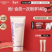 CARSLAN 卡姿兰 智变素颜霜 #01小紫管 120g （入会赠同款10g*2）