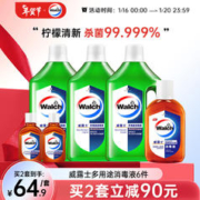 Walch 威露士 多用途消毒液 1L*3瓶 青柠