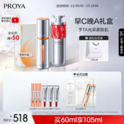PROYA 珀莱雅 护肤套装 (弹润透亮青春精华液30ml+赋能鲜颜淡纹紧致精华液30ml)
