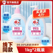雕牌 内衣裤专用洗衣液 1kg*2瓶装