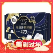 爆卖年货：kotex 高洁丝 海岛奢宠纯棉卫生巾 42cm*7片
