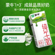 MENGNIU 蒙牛 纯牛奶利乐包200ml*24盒整箱（12月产）