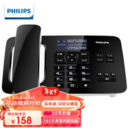 PHILIPS 飞利浦 电话机座机 固定电话 办公家用 来电报号 双插孔 一键拨号 CORD492 (黑色)