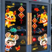 DKtie 缔卡 2024龙年新年玻璃贴纸 龙龙福气组合/一对【店长力推】