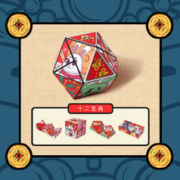 鼎娃 国潮魔方 新款 3D