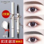 CARSLAN 卡姿兰 眉笔持久防水不脱色防汗根根分明野生眉自然极细女官方正品