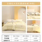 百丽丝家纺【大豆被】抗菌面料加厚冬被子四季被芯二合一被2.9斤~9斤 抱抱娷抗菌二合一被 双人被1.5床(200x230cm）