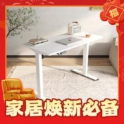 爆卖年货、PLUS会员：Loctek 乐歌 ES1 智能升降电脑桌 白色 1*0.6m