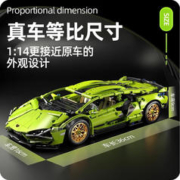 联合创想 兰博基尼积木拼装 绿牛 静态版