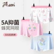 顶瓜瓜 儿童纯棉内裤 3条装