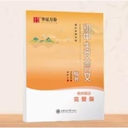 《初中必背文言文》