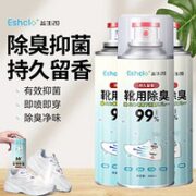 杜尔·德澳 ESHCLO 鞋子除臭喷雾 银离子消毒杀菌鞋柜除臭喷雾
