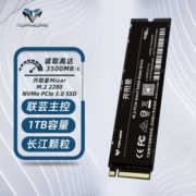 达墨七星系列开阳星固态硬盘pcie3.0满速原厂颗粒