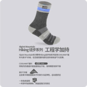 ALPINT MOUNTAIN CoolMax户外徒步登山袜子男款保暖透气排汗骑行袜速干袜女士长袜