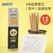 BAOKE 宝克 PL1603 六角杆原木铅笔 HB 12支装