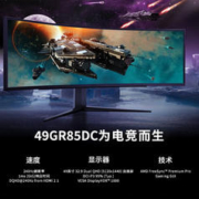 LG 乐金 49GR85DC 49英寸 VA G-sync FreeSync 显示器