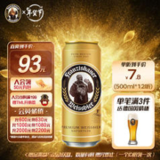 范佳乐 小麦啤酒 500ml*12听