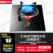 惠普好太太 台式嵌入式灶台家用猛火炉具 炫火款 防爆玻璃+5.0kw