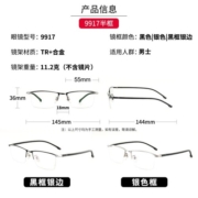 镜邦近视眼镜男防雾防蓝光眼镜冬天吃火锅不起雾可配高度数散光镜片 9917黑色 配1.60防雾防蓝光变色镜片