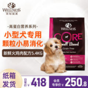 WELLNESS core系列无谷狗粮 小型犬成犬 5.4KG