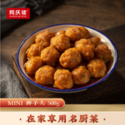 中华老字号，同庆楼 迷你红烧狮子头 500g*2盒