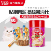 限移动端：INABA 伊纳宝 ciao猫零食成猫猫条宠物零食妙好啾噜流质零食布偶猫湿粮鱼条 桶装-纯挚啾噜混合60条