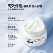 88VIP会员：Haa 保湿面霜B5积雪草修护面霜12.5g