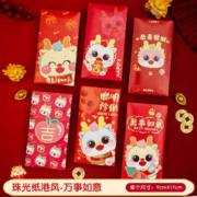 千棵树 造型龙年红包 万事如意-卡通款 30个装