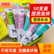 DOTUS 多特思 猫条猫咪零食流食成猫幼猫用品奶糕猫罐头一整箱