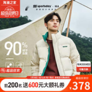HLA 海澜之家 羽绒服男冬季23新款 米杏