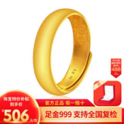 珀丽铧黄金戒指 光面素圈活口对戒-金重约16克