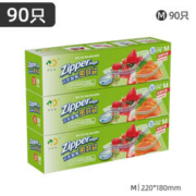 好易得 食品密封袋 中中中共90只+保鲜膜+记号笔