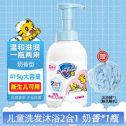 Safeguard 舒肤佳 儿童奶香沐浴露 415g