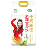 十月稻田 新疆奇台面粉5kg 雪花粉 白面 中筋小麦粉 面条饺子粉 家庭面粉