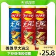 88VIP会员：Lay's 乐事 罐装薯片104g×3罐