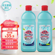 限移动端、京东百亿补贴：Kao 花王 马桶清洁剂 500g*2