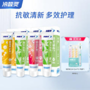 冷酸灵 量贩家庭套装 清火+护敏+固齿4支组合装480g