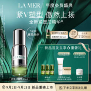LA MER 海蓝之谜 紧塑刀精华15ml提升紧致护肤品套装化妆品礼盒新年生日礼物送女友
