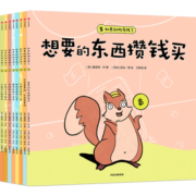 如果动物有钱了 3-6岁 夏洛特·丹 著 儿童绘本 财商启蒙绘本
