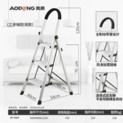 AOPENG 奥鹏 家用折叠三步梯
