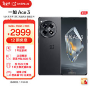 OnePlus 一加 Ace 3 5G手机 16GB+512GB 星辰黑