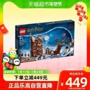 88VIP会员：LEGO 乐高 尖叫棚屋与打人柳76407儿童拼插积木玩具生日礼物95折