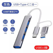 纽致 适用惠普USB3.0扩展器U盘集线器Type-c拓展坞多接口笔记本电脑台式转接头USB转接器