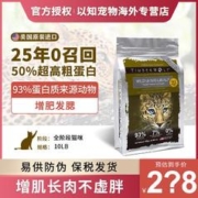 TimberWolf 草本魔力 猫粮无谷鸡肉鱼肉高蛋白全价进口成猫全阶段猫主粮 鸡肉猫粮10磅（2024/5/03）