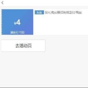 即享好券：京东 粮油调味 9-4元券